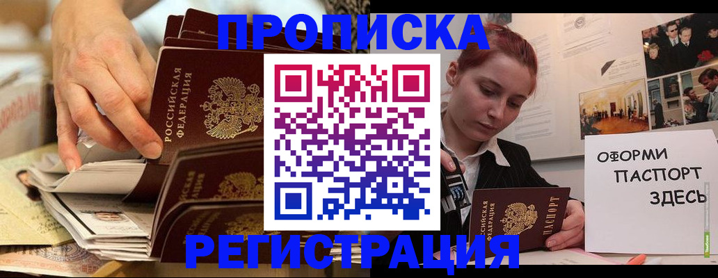 прописка для военкомата в Чайковском