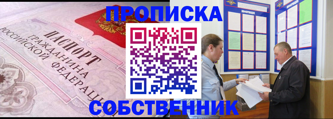 временная регистрация в квартире в Чайковском